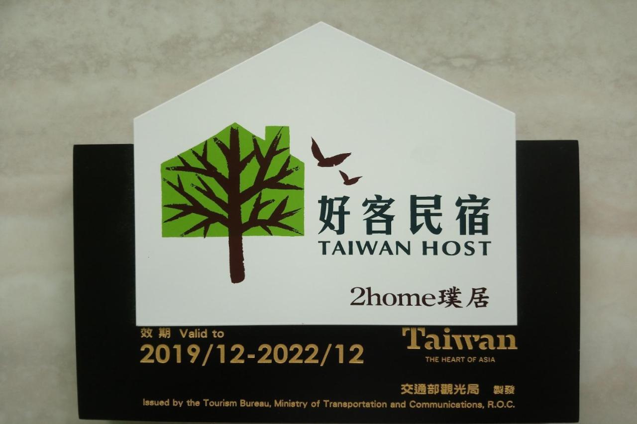 Kinmen 2 Home Puju Homestay Jinhu Εξωτερικό φωτογραφία